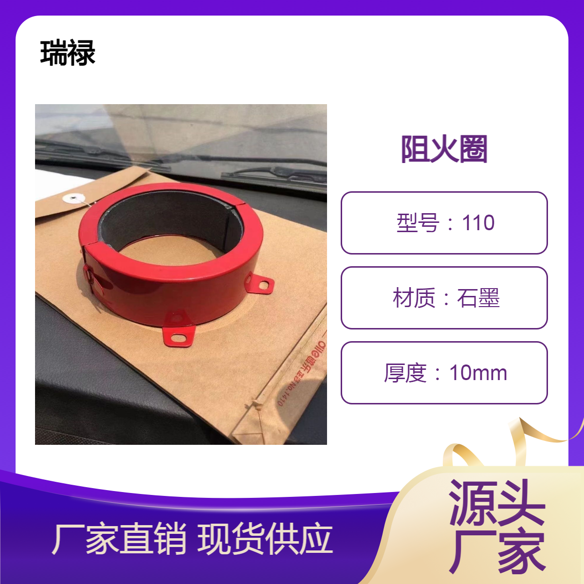 110阻火圈厂家 批发阻燃防火圈 隔热四角密封圈卡扣规格支持订做