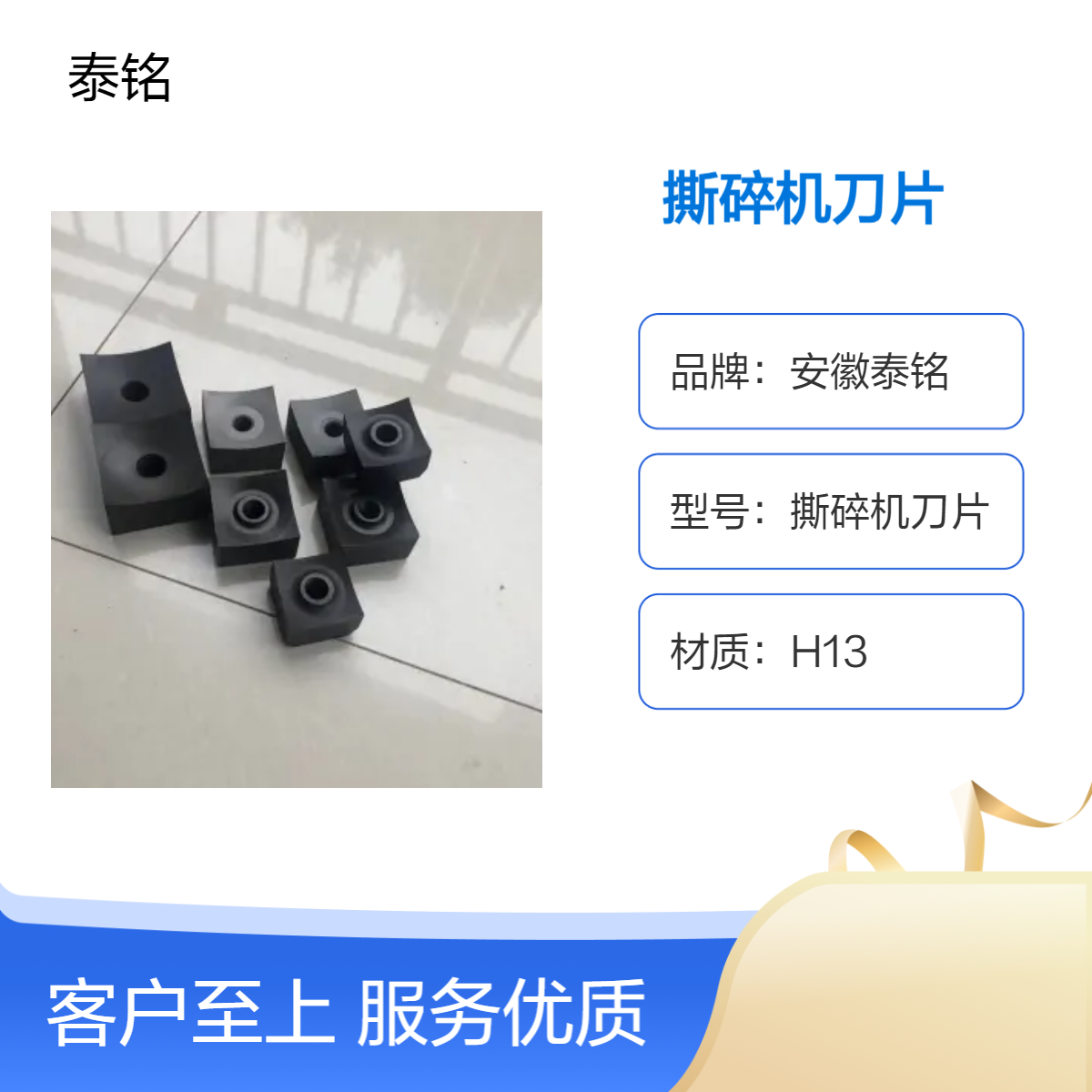 泰铭 供应H13撕碎机刀片 圆形刀 多种规格 可粉碎生活垃圾橡胶餐厨