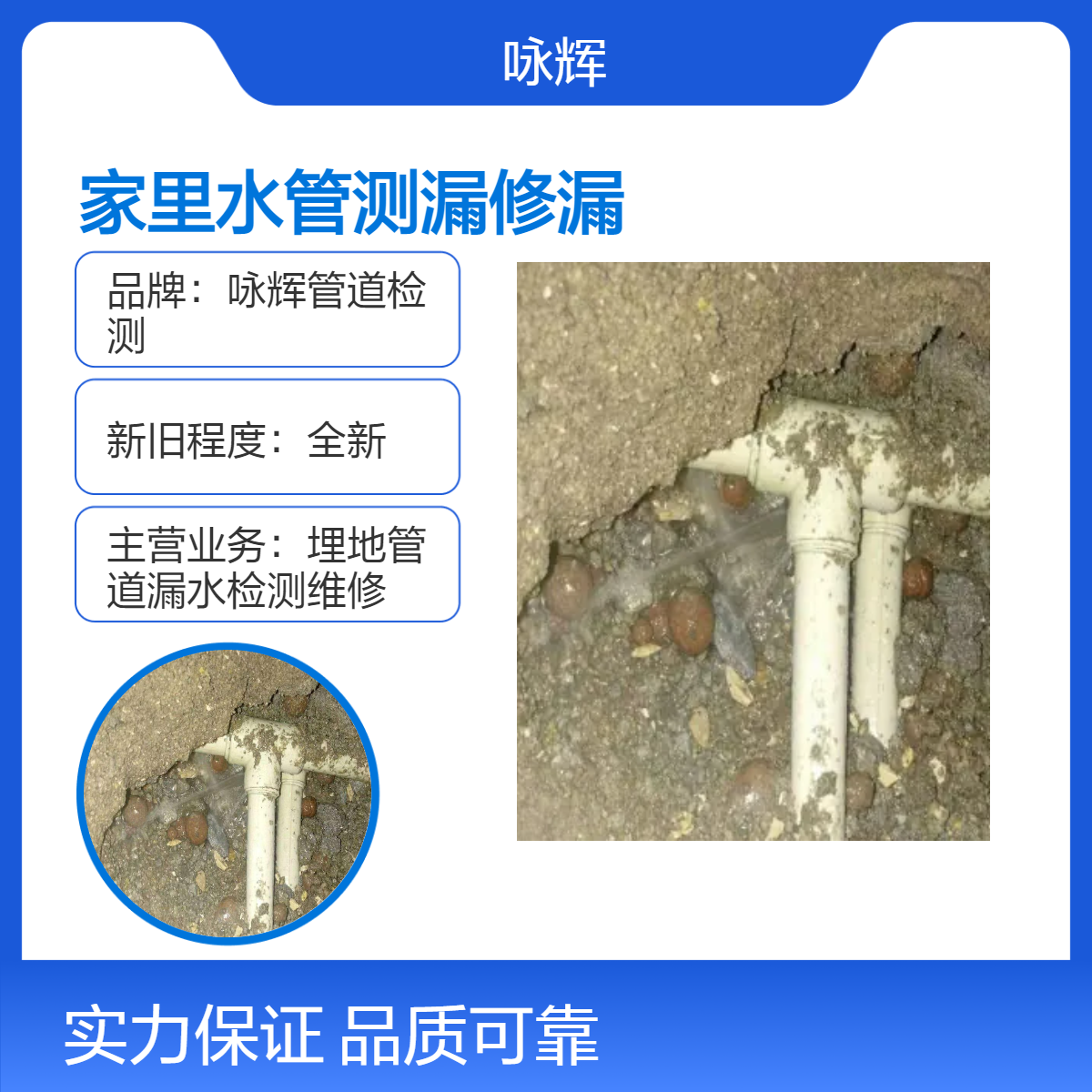 深圳龙岗区专业自来水管漏水检测，埋地供水管道查漏维修