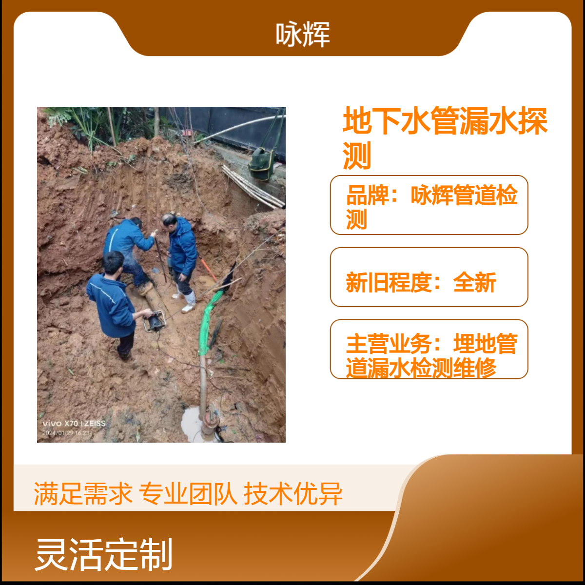 仲恺专业测水管漏水电话，给水管破损抢修，自来水管漏水检漏公司