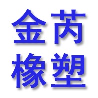 衡水金芮橡塑科技有限公司