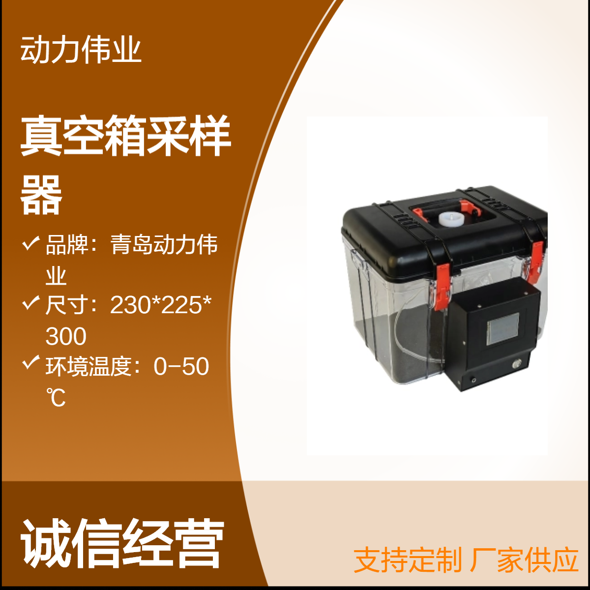 连续一小时采样DL-6800X型智能真空箱气袋采样器