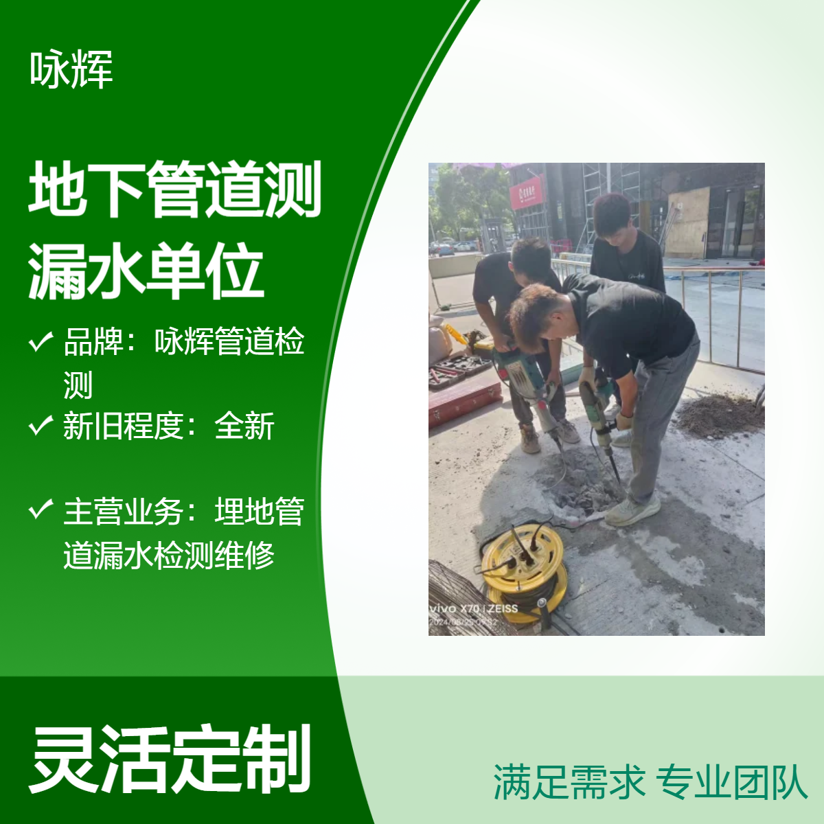 中山专业自来水管漏水探测，消防管网检测维修，测漏水电话
