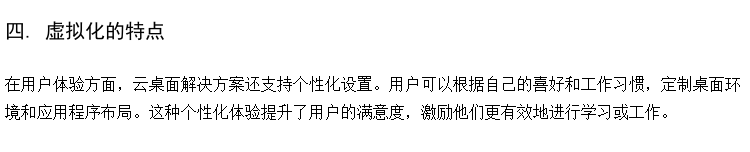 学校微机室 考试云计算桌面机房 云桌面方案