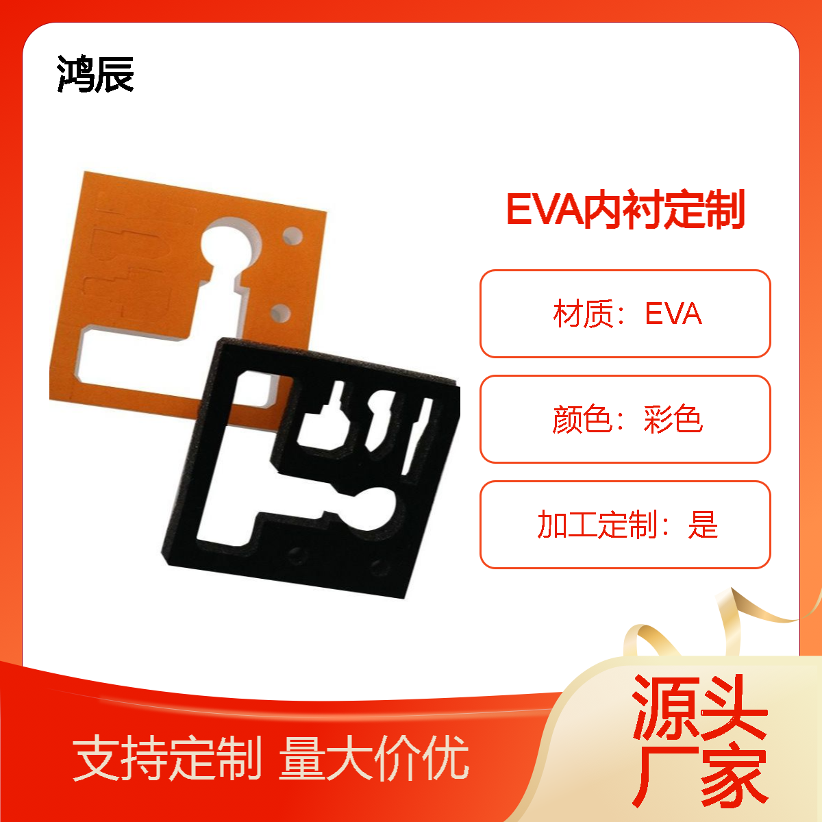 高档EVA内衬定制 体育用品电子产品防静电eva内托 数码雕刻复合贴绒
