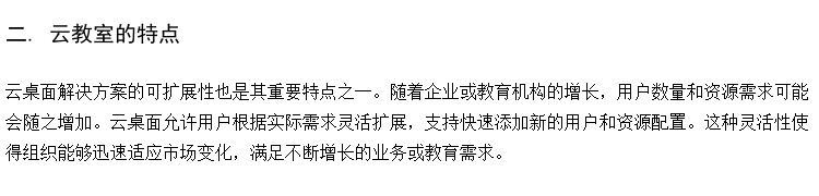 供应小学云桌面方案 普教学习室 大学在线学习室