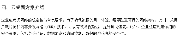 供应小学云桌面方案 普教学习室 大学在线学习室