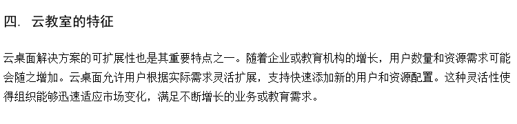 供应中小学云机房方案 初中学习室 IDV云桌面系统厂家