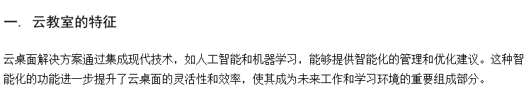 供应大学网络云教室 大学云教室 普教云桌面方案