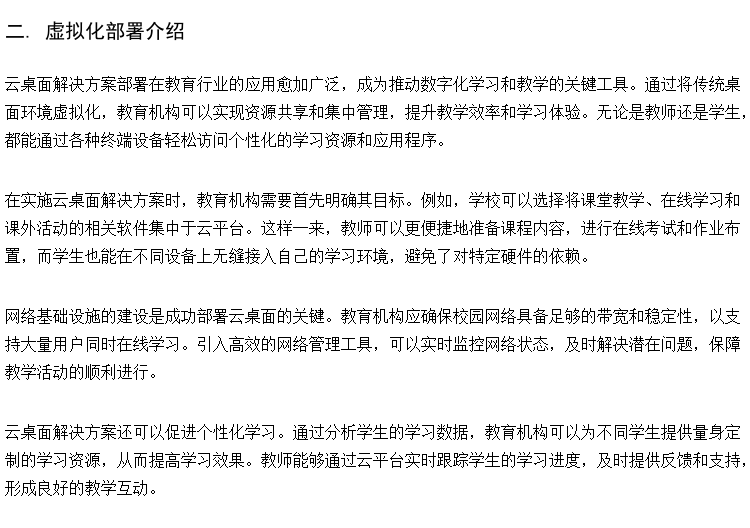 供应中小学云桌面方案 普教微机室 大学电子阅览室