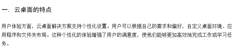 供应云终端方案厂家 高校学习室 IDV云桌面系统