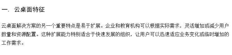 供应高校云桌面方案 初中在线学习室 普教电子教室