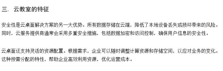 供应职教微机室 中小学云机房方案 中小学微机室