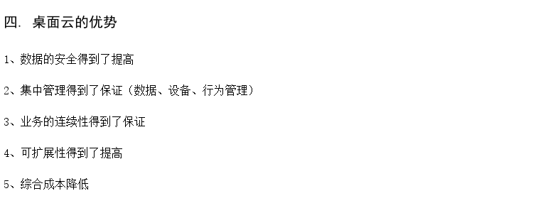 供应云桌面方案 普教云教室方案厂家 中小企业云桌面