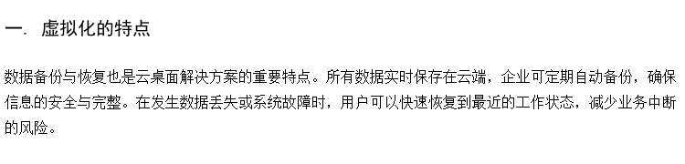 供应VDI教育云桌面 云办公方案 高校教育云终端