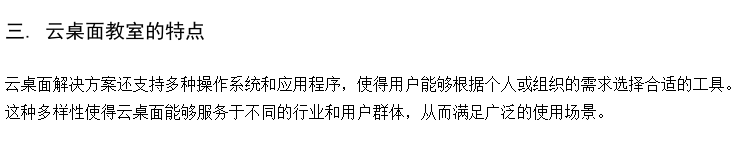 供应高中教育云终端 大学教育云终端 大学云教室方案厂家