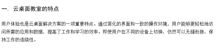 供应云桌面系统厂家 中小学云桌面方案 大学微机室
