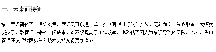 供应小学云桌面方案 普教学习室 高中学习室