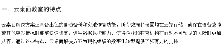 供应中小学云机房方案 驾校微机室 桌面云教室方案厂家