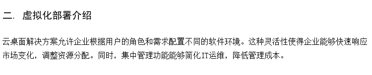 初中云桌面方案 云桌面瘦终端一体机 小学云桌面