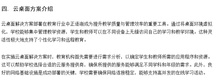 供应普教听力考试教室 教育云机房方案 技校电子教室