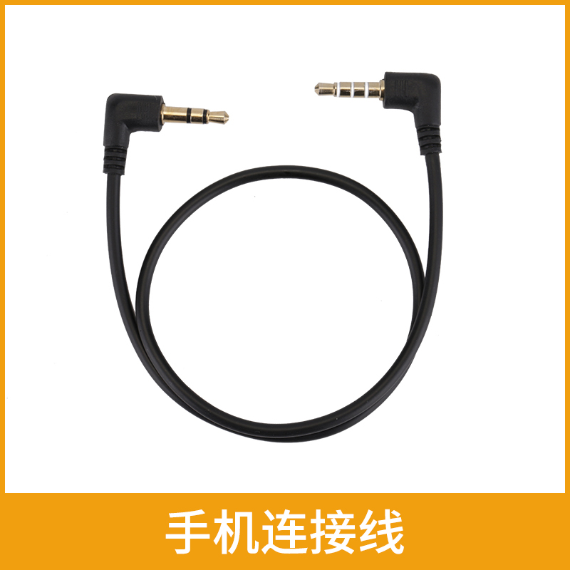 适用RODE罗德麦克风VideoMic收音麦手机线苹果安卓手机连接线