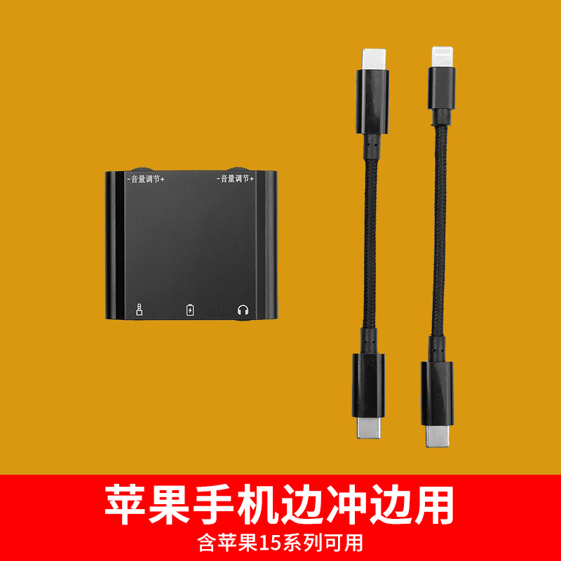 适用罗德Wireless GO II麦克风苹果安卓手机直播边充边用连接线
