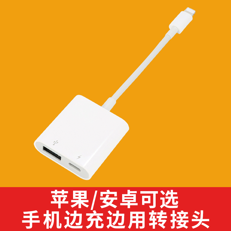罗德NT-USB mini麦克风话筒OTG转接配件苹果接口版