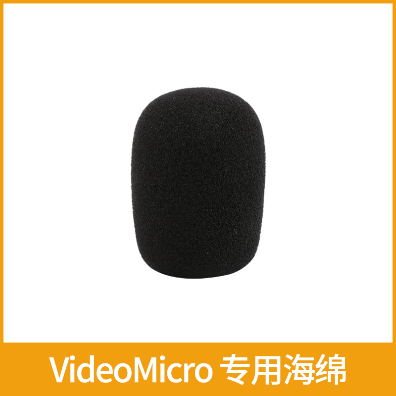 适用RODE罗德VideoMicro/ME-L麦克风专用防喷海绵套防风罩