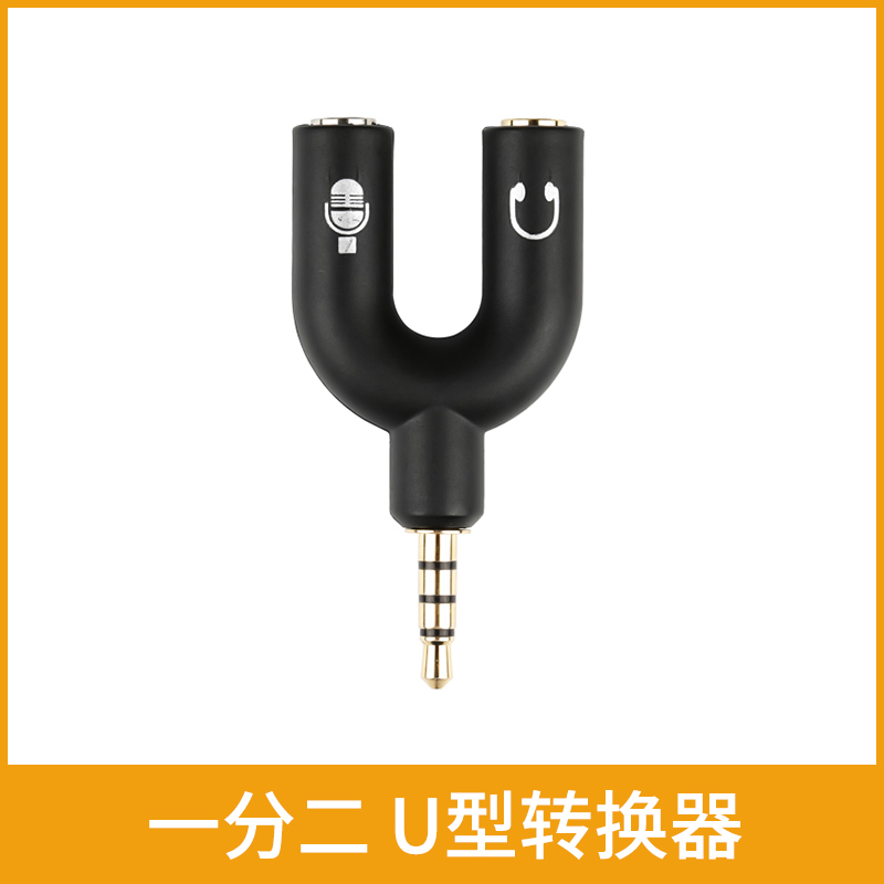 罗德麦克风适用苹果转换器 一分二合一U型转接头带监听
