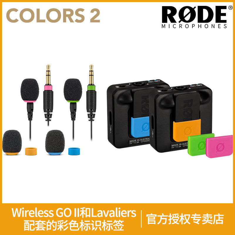 RODE罗德COLORS 2彩色标识标签适用Wireless Go II single无线麦