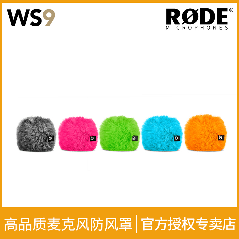 RODE罗德WS9彩色毛衣防风毛套适用于VideoMicro MEL手机麦克风