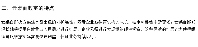 供应中小学云桌面方案 高校云桌面系统 高校云桌面方案