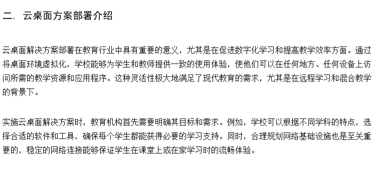 供应X86瘦客户机 云桌面方案 虚拟化管理软件