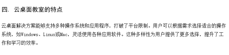 供应中小学教育云终端 云桌面方案 云桌面虚拟化厂家