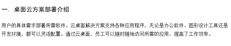供应大学云桌面瘦终端 中小学云桌面 云课堂方案