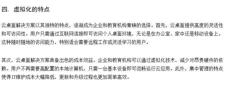 供应高校实训室方案 ARM云终端厂家 ARM高清云终端