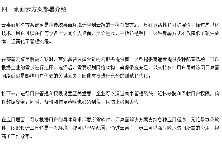 供应学校云机房方案 普教云机房方案 中小学云桌面