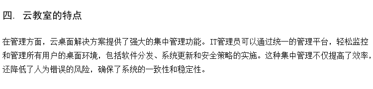 供应学校云机房方案 电子阅览室云桌面 教育云桌面方案
