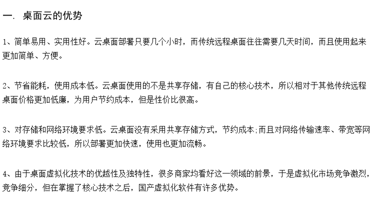 供应云计算机教室 学校云机房方案 教育云终端