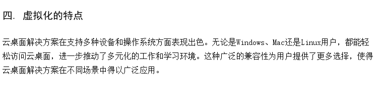 供应云桌面在线学习室 普教云机房方案 VDI云桌面系统厂家