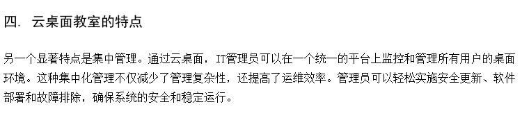供应高校云桌面教室方案 ARM高清云终端 ARM云终端方案