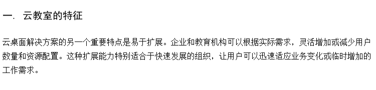 供应ARM高清云终端 学校云机房方案 高校云教室厂家