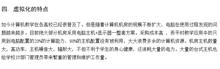 供应初中教育云终端 普教网络云教室 教育云机房方案