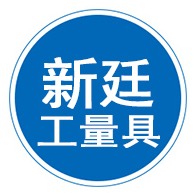 泊头市新廷工量具制造有限公司 - 公司logo