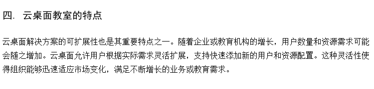 职业学院云教室方案厂商 瘦终端机