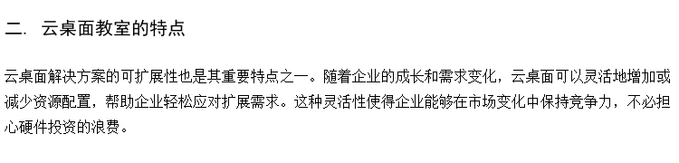 高校云教室方案厂商 胖终端机
