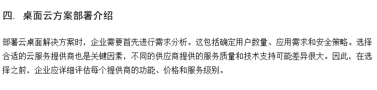 职中云教室方案厂商 x86架构瘦客户机
