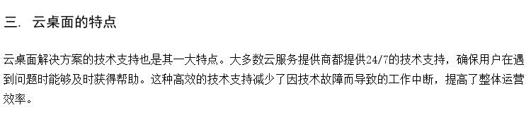 高中云教室方案厂商 ram架构云终端