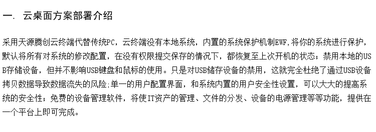 大专云教室方案厂家 voi云终端